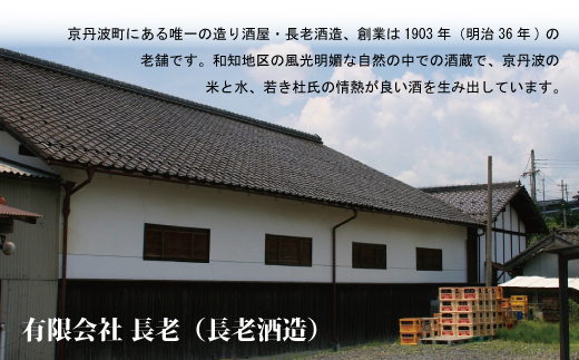 純米吟醸酒 祭りの詩 300ml×3本 清酒セット 京丹波産 酒米 化粧箱入り ギフト  [012OS001]