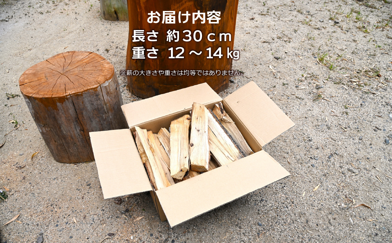 京丹波町産 楢 ナラ 広葉樹 薪 約30cm 12～14kg 焚き火 キャンプ ソロキャンプ アウトドア 焚火 たき火 ※北海道・沖縄は配送不可 [010MHG001]