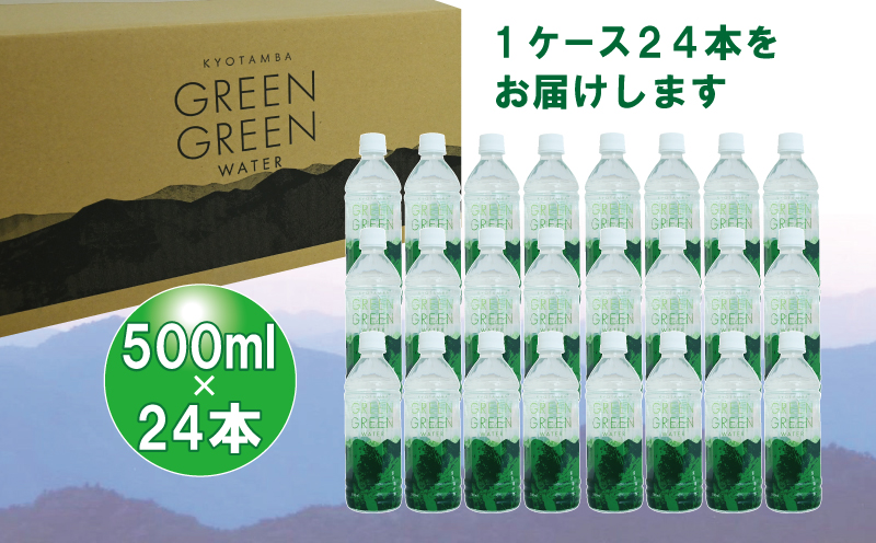 ボトルドウォーター 500ml×24本 飲料水 非常用 長期保存 5年保存