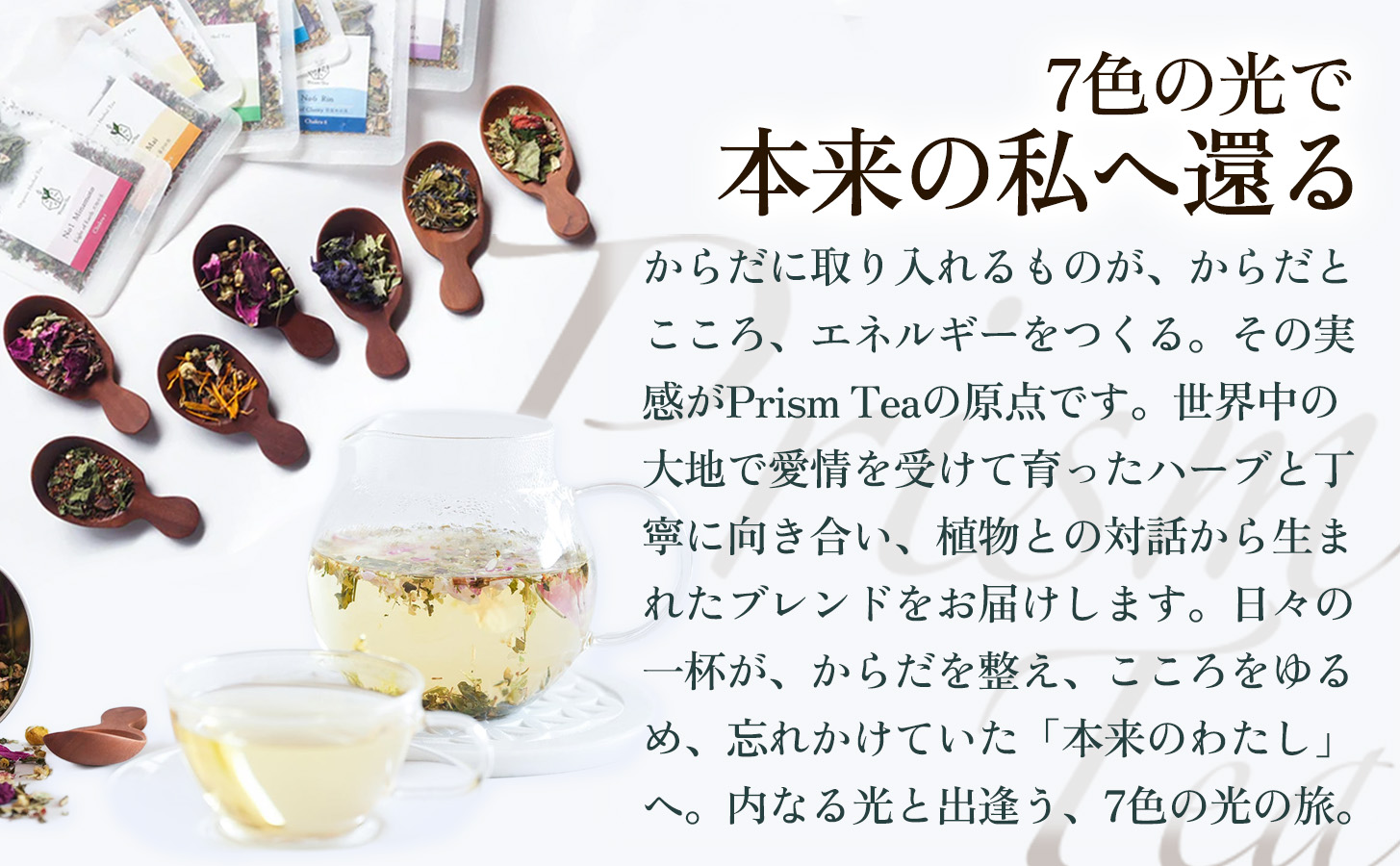 オーガニックハーブティー 無添加 ノンカフェイン No1 Minamoto 大地の光 第1チャクラ 30g（1袋）自然栽培 ギフト プレゼント [012PT001]