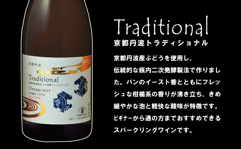 莠ャ驛ス荳ケ豕「繝医Λ繝繧」繧キ繝ァ繝翫Ν(Traditional) 逑カ蜀2谺。逋コ驟オ 750ml 繧ケ繝代シ繧ッ繝ェ繝ウ繧ー繝ッ繧、繝ウ 逋ス繝ッ繧、繝ウ 荳ケ豕「繝ッ繧、繝ウ 蝗ス逕」 莠ャ荳ケ豕「逕コ 莠ャ驛ス荳ケ豕「逕」縺カ縺ゥ縺