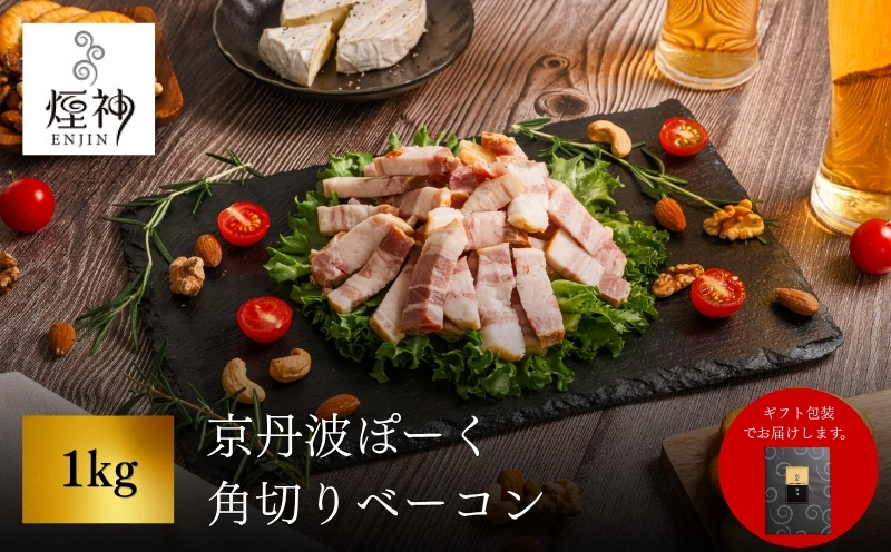 京䞹波ãœãŒã è§åãããŒã³ã³ 1kg ( ä¿åæ çè²æ äžäœ¿çš è±è è é«çŽ ãã©ã³ã äžå
è± ç»è£œ è§åã ããã㯠ã¹ã©ã€ã¹ ã詊ã è©°åã ã»ãã ãã€ãŸã¿ èŽ ãæ£è å å·¥å å°åã åå
è£
èŽç ã®ãã å
è£
ãæ³æ® ãäžå
èŽ
æ²¢ äººæ° äº¬éœ äº¬äž¹æ³¢çº ç
ç¥ )