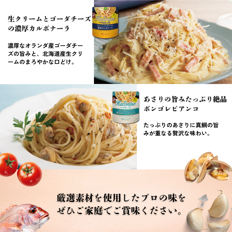 ハコネーゼ 5種×2個 計10個 詰め合わせ セット 【 創味 パスタソース 食べ比べ スパゲッティ パスタ ソース レトルト レトルト食品 小分け 個包装 簡単調理 電子レンジ レンジ 長期保存 備蓄 非常食 常温 アレンジ 惣菜 お惣菜 贅沢 人気 ランキング 京丹波町 京都 10000円 】