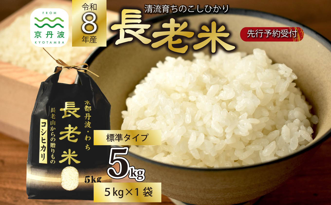 縲 譁ー邀ウ蜈郁。御コ育エ 縲2026蟷エ10譛育匱騾髢句ァ 莠ャ荳ケ豕「縺ョ貂豬∬ご縺。髟キ閠∫アウ 5kgシ5kgテ1陲具シ 莉、蜥8蟷エ逕」 譁ー邀ウ 莠ャ驛ス 莠ャ荳ケ豕「逕コ逕」 邀ウ 繧ウ繧キ繝偵き繝ェ 譬ス蝓ケ蝨ー蝓滄剞螳 窶サ蛹玲オキ驕薙サ豐也ク縺ッ驟埼∽ク榊庄