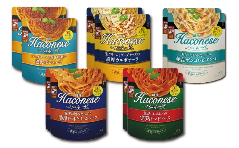 ハコネーゼ 5種×2個 計10個 詰め合わせ セット 【 創味 パスタソース 食べ比べ スパゲッティ パスタ ソース レトルト レトルト食品 小分け 個包装 簡単調理 電子レンジ レンジ 長期保存 備蓄 非常食 常温 アレンジ 惣菜 お惣菜 贅沢 人気 ランキング 京丹波町 京都 10000円 】