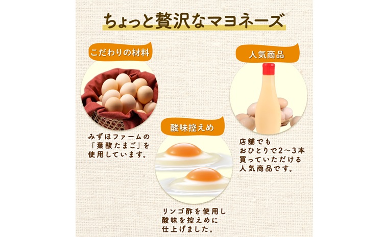 濃厚たまごマヨネーズ 4本セット たまご マヨネーズ ドレッシング 濃厚 リンゴ酢 卵 葉酸 玉子 国 産 京都 京丹波町 ※北海道・東北・沖縄・その他離島は配送不可 [008MF001R]