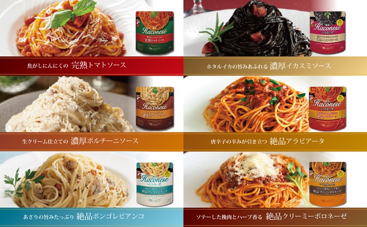 創味ハコネーゼ 全9種 詰め合わせ 計12個セット 【 人気3種2個入り パスタソース 食べ比べ スパゲッティ パスタ ソース レトルト 小分け 簡単調理 】