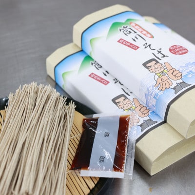 干しそば(つゆ付き) 3人前×3箱　伊根町より生麺とほとんど変わらない打ちたての風味と香りをお届け【1734991】