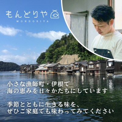 伊根のイワシのバーニャカウダ　2本セット【1639841】