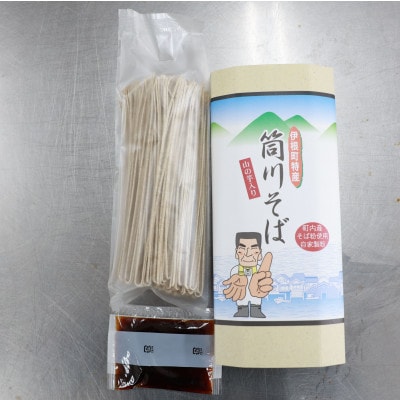 干しそば(つゆ付き) 3人前×5箱　伊根町より生麺とほとんど変わらない打ちたての風味と香りをお届け【1735006】