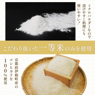 ミクロパウダーの米粉 200g×3パック【1574904】