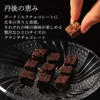 訳あり PUFFED RICE CRUNCHCHOCOLATE 5種　玄米香る贅沢チョコクランチ【配送不可地域：離島】【1580833】