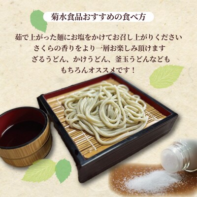 さくらの葉うどん  10食分(200g×5パック)　桜の香りが広がる緑の生うどん。お祝いやギフトにも【配送不可地域：離島】【1551514】