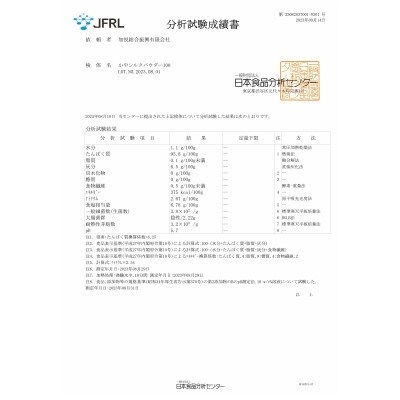 【毎月定期便】かやシルクパウダー100　世界で初めての食べる絹 プロテインサプリメント全6回【4062411】