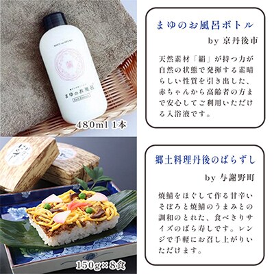 【発送月固定定期便】海の京都イチオシ特産品セット全6回【配送不可地域：離島・北海道・沖縄県】【4014317】