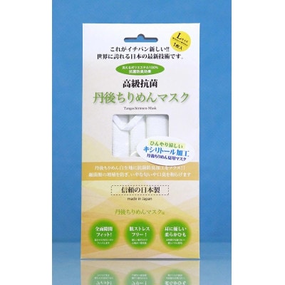 äž¹åŸã¡ããã ãã·ãªããŒã«å å·¥ å€ãã¹ã¯ 5æã»ãã Lãµã€ãº(ç·æ§åã)ã1112831ã