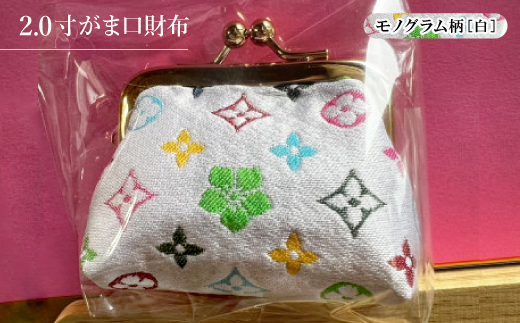 2.0寸がま口財布　モノグラム柄(ホワイトバージョン)【1629766】