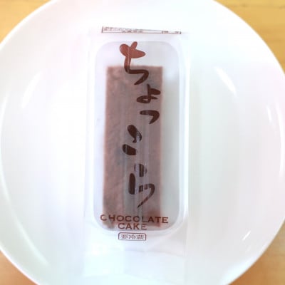 縲舌■繧縺」縺薙i縲代け繝ェ繝シ繝繧偵し繝ウ繝峨@縺溘メ繝ァ繧ウ繧ア繝シ繧ュ 5蛟九そ繝繝 莠ャ驛ス蠎應ク手ャ晞守伴繧医j縺雁ア翫¢縲宣埼∽ク榊庄蝨ー蝓滂シ夐屬蟲カ縲代1737793縲