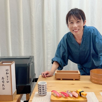 【昭和レトロ寿司民泊】京都府伊根町・天橋立 観光 3名様宿泊券(1泊2食付)スマホのない世界への旅【1708567】