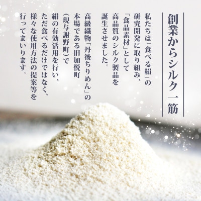 しるく飴 90g×5パック シルクパウダー入りのアメ 人気のシルクあめ【1589246】