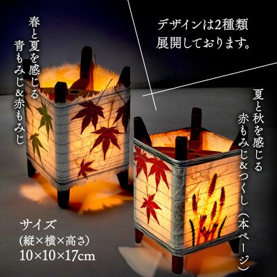 押し花雲龍和紙ランプ (赤もみじ&つくし) 和風インテリアにおすすめのランプシェード【1526634】
