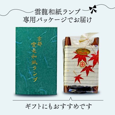 押し花雲龍和紙ランプ (赤もみじ&つくし) 和風インテリアにおすすめのランプシェード【1526634】