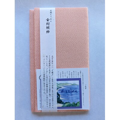正絹縮緬金封ふくさ (ピンク)1枚　表生地はシルク100%丹後ちりめん　冠婚葬祭に便利な日本製袱紗【1082258】