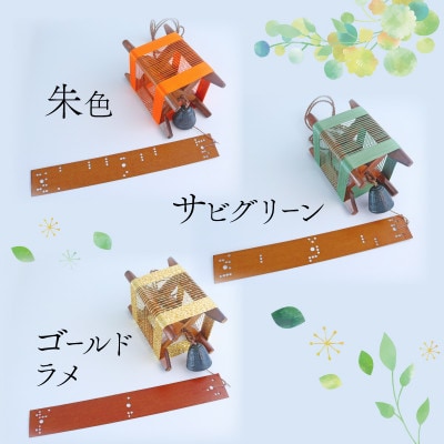 丹後の風音 糸巻きふうりん (サビグリーン) 和を感じながら夏を彩る風鈴【1526636】