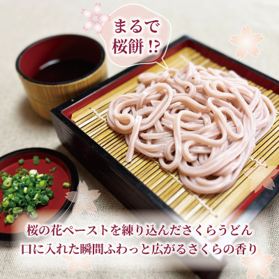 さくらうどん 1kg(200×5パック) 桜の香りが広がるピンクの生うどん。お祝いやギフトにも。【配送不可地域：離島】【1551512】