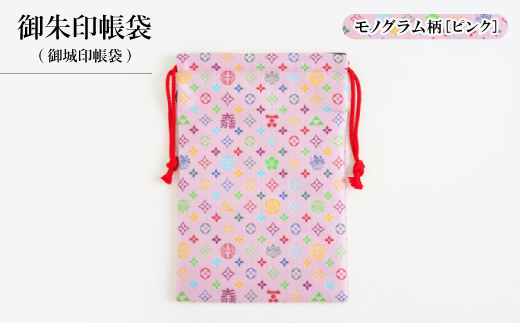 御朱印帳袋(御城印帳袋)　モノグラム柄(ピンクバージョン)【1629911】