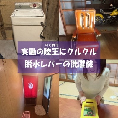 【昭和レトロ寿司民泊】京都府伊根町・天橋立 観光 3名様宿泊券(1泊2食付)スマホのない世界への旅【1708567】