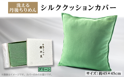 æŽããäž¹åŸã¡ããããã¡ãããçŸäººãã·ã«ã¯ã¯ãã·ã§ã³ã«ããŒ(ã°ãªãŒã³)ãã®ããã«ãã京éœäžè¬éçºããã1605747ã