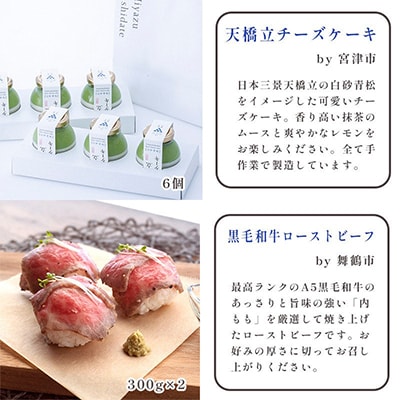 【発送月固定定期便】海の京都イチオシ特産品セット全6回【配送不可地域：離島・北海道・沖縄県】【4009602】