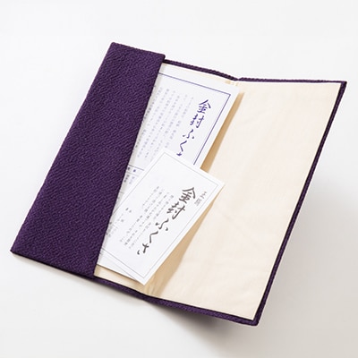 正絹縮緬金封ふくさ (紫)1枚　表生地はシルク100%丹後ちりめん　冠婚葬祭に便利な日本製袱紗【1082253】