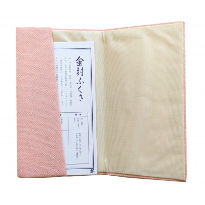 正絹縮緬金封ふくさ (ピンク)1枚　表生地はシルク100%丹後ちりめん　冠婚葬祭に便利な日本製袱紗【1082258】