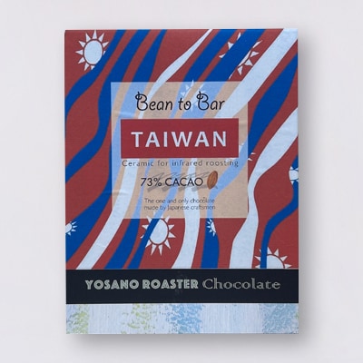チョコレート 台湾産 CACAO 73% 2枚入×10箱 大人の板チョコ こだわり焙煎 ギフトにも【配送不可地域：離島】【1716257】