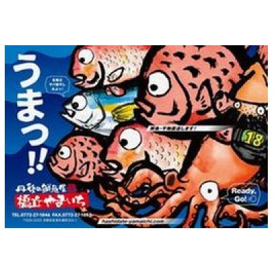 繧オ繝舌倥す繧ウ(迚ケ螟ァ) 2譛ャ 縲仙ア騾夊ソ皮、シ蜩√代莠ャ驛ス荳ケ蠕後ョ驛キ蝨滓侭逅縲後∈縺励%縲阪繧ク繝・繝シ繧キ繝シ縺ァ閼ゅョ荵励j繧ゅh縺魃悶宣埼∽ク榊庄蝨ー蝓滂シ夐屬蟲カ縲代1262783縲