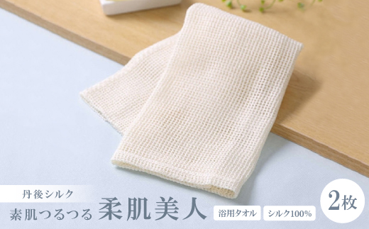 ã·ã«ã¯100%济çšã¿ãªã«ãçŽ èã€ãã€ãæèçŸäººãÃ2æãèã«ããããçµ¹ã§çŸå®¹ãã颚åã§ã¹ãã³ã±ã¢ã1005225ã