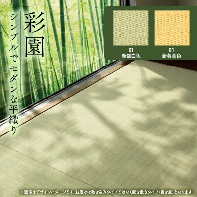 薄置畳2枚 バリアフリー対応(厚さ6mm)【彩園01 新銀白色】フロアタイルとして使用できる置き畳【1557555】