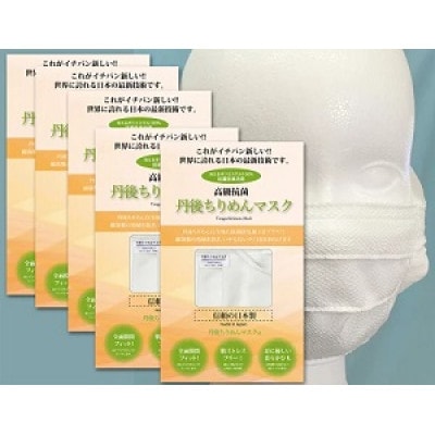 丹後ちりめん抗菌防臭マスク 5枚セット Mサイズ(女性・ジュニア)【1131229】