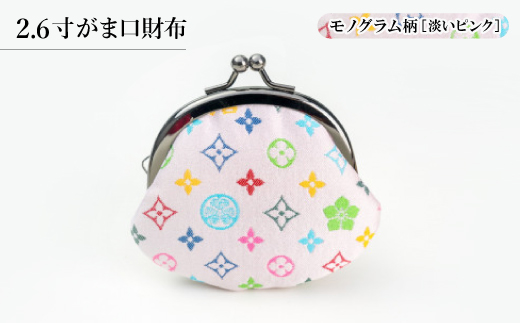 2.6寸がま口財布　モノグラム柄(淡いピンクバージョン)【1629758】