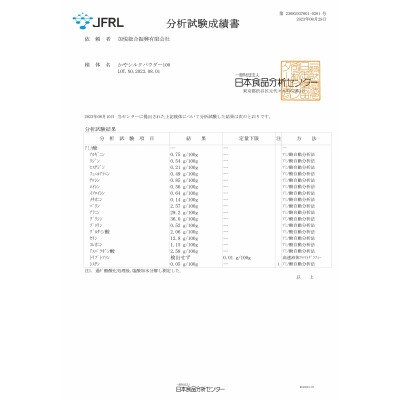 【毎月定期便】かやシルクパウダー100　世界で初めての食べる絹 プロテインサプリメント全6回【4062411】
