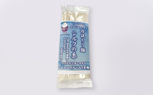 丹後ちり麺 シルクの糸 シルクパウダー入り素麺　4束入り×6袋　夏にぴったりのそうめんを京都丹後から【1604926】