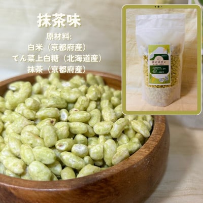 【毎月定期便】【無添加 米菓子】農家のこだわりポン菓子 京の豆ポン 抹茶味 4袋全3回【4081618】