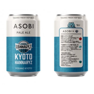 【京都ハンナリーズ コラボラベル】 ASOBI　350ml×12本　与謝野ホップ使用クラフトビール【1578086】