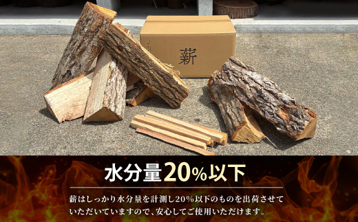 【毎月定期便】乾燥薪 キャンプ用 10kg 大割(約40cm) 広葉樹ミックス全12回【4087747】
