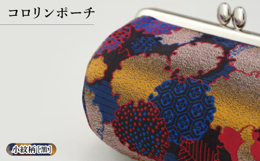 コロリンポーチ　小紋柄(黒色)【1629853】