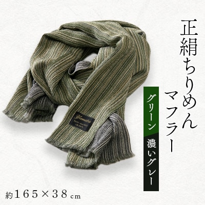 æ£çµ¹çž®ç·¬ããã©ãŒ(ã°ãªãŒã³/æ¿ãã°ã¬ãŒ)ã1104292ã