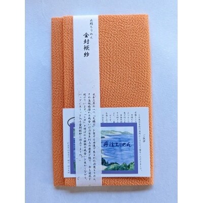 豁」邨ケ邵ョ邱ャ驥大ー√オ縺上& (繧ェ繝ャ繝ウ繧ク)1譫壹陦ィ逕溷慍縺ッ繧キ繝ォ繧ッ100%荳ケ蠕後■繧翫a繧薙蜀蟀夊速逾ュ縺ォ萓ソ蛻ゥ縺ェ譌・譛ャ陬ス陲ア邏励1082257縲