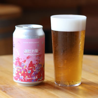 【与謝野町産ホップ使用クラフトビール】 みだれ髪 350ml×6本　YOSANO PILSNER【配送不可地域：離島】【1670341】